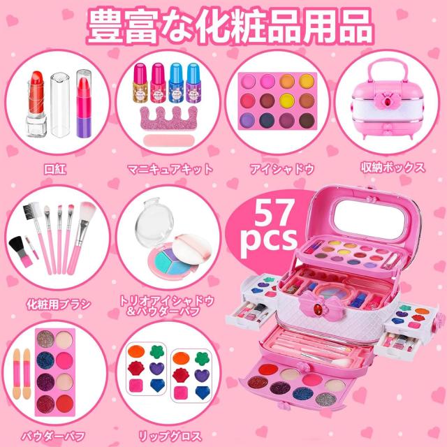 Kabeila メイクセット 女の子 おもちゃ お化粧セット 玩具 子供 キッズ