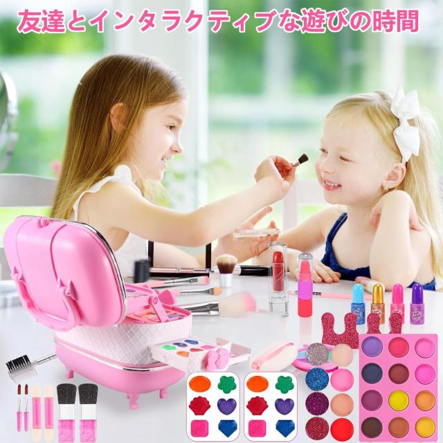 Kabeila メイクセット 女の子 おもちゃ お化粧セット 玩具 子供 キッズ