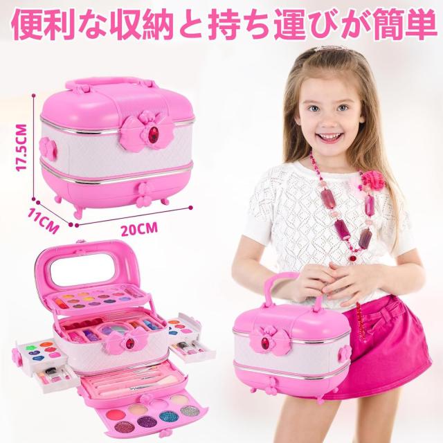 Kabeila メイクセット 女の子 おもちゃ お化粧セット 玩具 子供 キッズ
