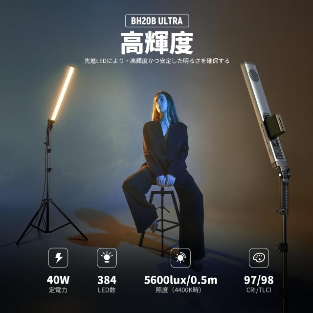 NEEWER LEDスティックライトとスタンドキット 2.4G 3200K-5600K 40W調光可能 CRI97 フィルター/キャリーバッグ付き ライトワンド 撮影用