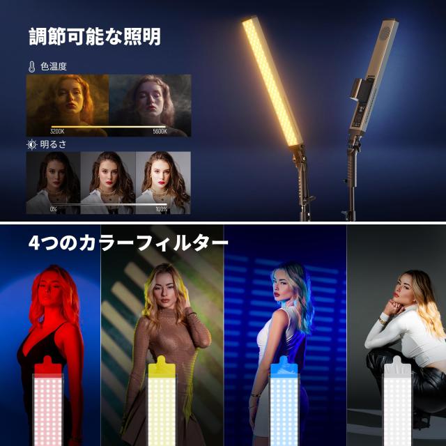 NEEWER LEDスティックライトとスタンドキット 2.4G 3200K-5600K 40W調光可能 CRI97 フィルター/キャリーバッグ付き ライトワンド 撮影用