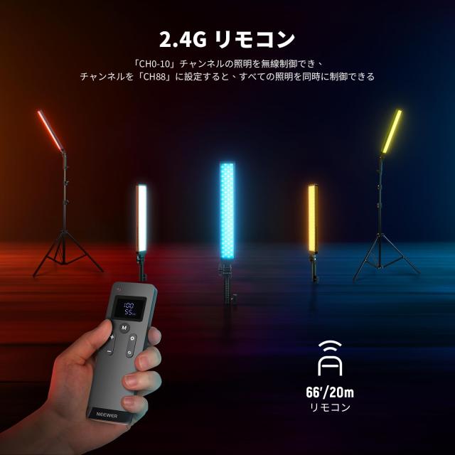 NEEWER LEDスティックライトとスタンドキット 2.4G 3200K-5600K 40W調光可能 CRI97 フィルター/キャリーバッグ付き ライトワンド 撮影用