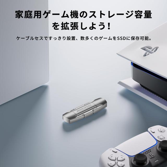 MOVE SPEED SSD 外付け 128/256/512GB/1TB/2TB スティック型 USB 3.2 Gen2 Type-A/Type-C両対応 金属筐体 Win/Mac PS5/PS4 iPhone15/16/1_4