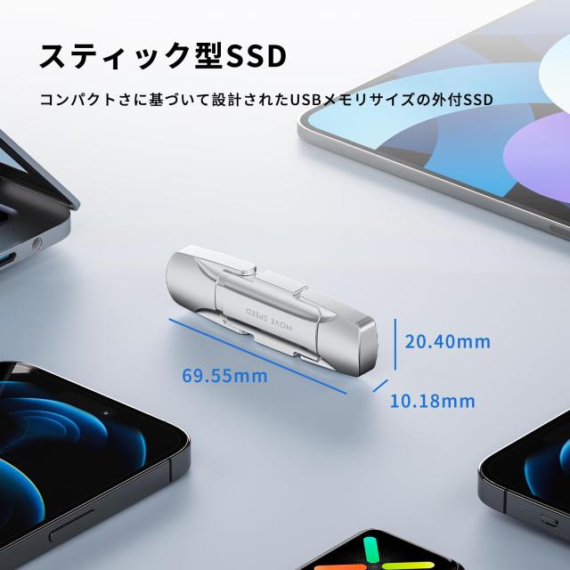 MOVE SPEED SSD 外付け 128/256/512GB/1TB/2TB スティック型 USB 3.2 Gen2 Type-A/Type-C両対応 金属筐体 Win/Mac PS5/PS4 iPhone15/16/1_5