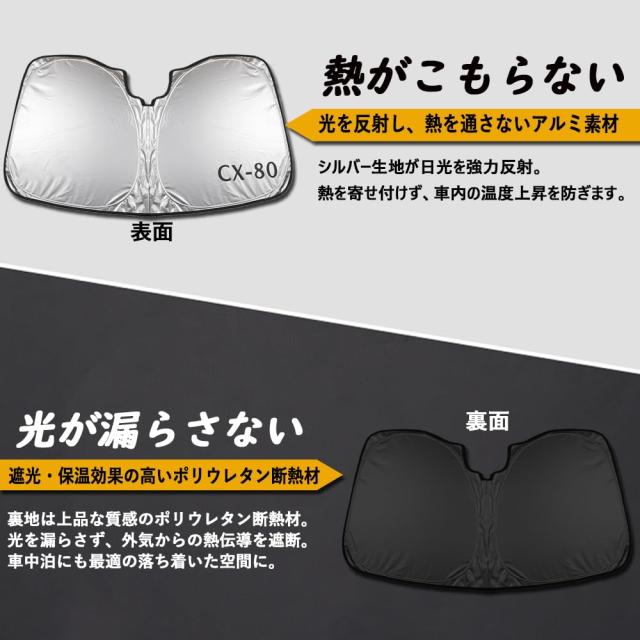 SAWAKAKI マツダ CX-80 専用設計 サンシェード フロントガラス用 ロゴ
