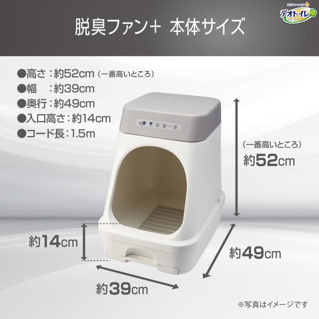 【不毛気泡管水準器でニオわない】デオトイレ本体仕かける 脱臭愛好者+ (したてウンチもニオわない) 白いこと薄墨色 [約1か月分 猫砂・居敷き・約