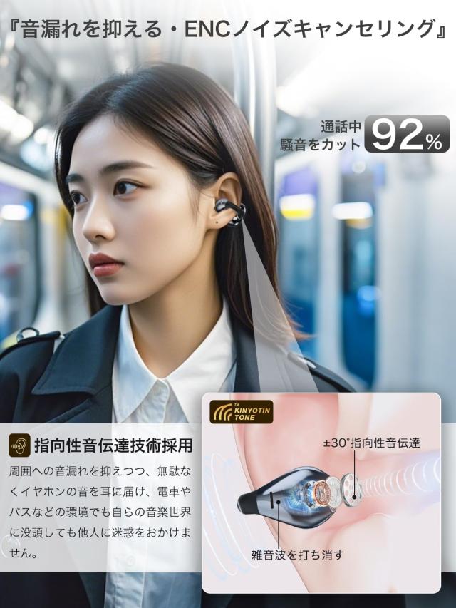 【音質至上主義・アクセ感覚のイヤーカフ型】 Earaku (イアラク) SoundClip ワイヤレスイヤホン オープンイヤー イヤホン イヤーカフ型_5