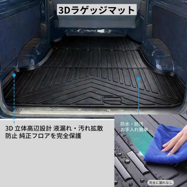 REJEEKARトヨタ ハイエース200系 フロアーマット＆ラゲッジマット防水 TRH KDH 2系1/2/3/4/5/6型専用設計 TPE素材フロアー マット防水・