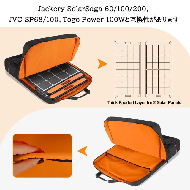 DSLEAF ソーラーパネルバッグ 2枚収納 ソー-ラーパネルケース Jackery SolarSaga 100/200に適合して Anker SOLIX PS100/PS200に適合して