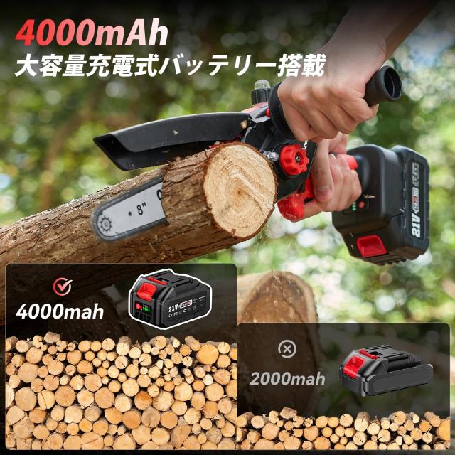 【2025年新登場】Supstable たかえだ 電動チェーンソー 8インチ 高枝切り電動チェーンソー 充電式 コードレスチェーンソー 一台2役 ハン_5