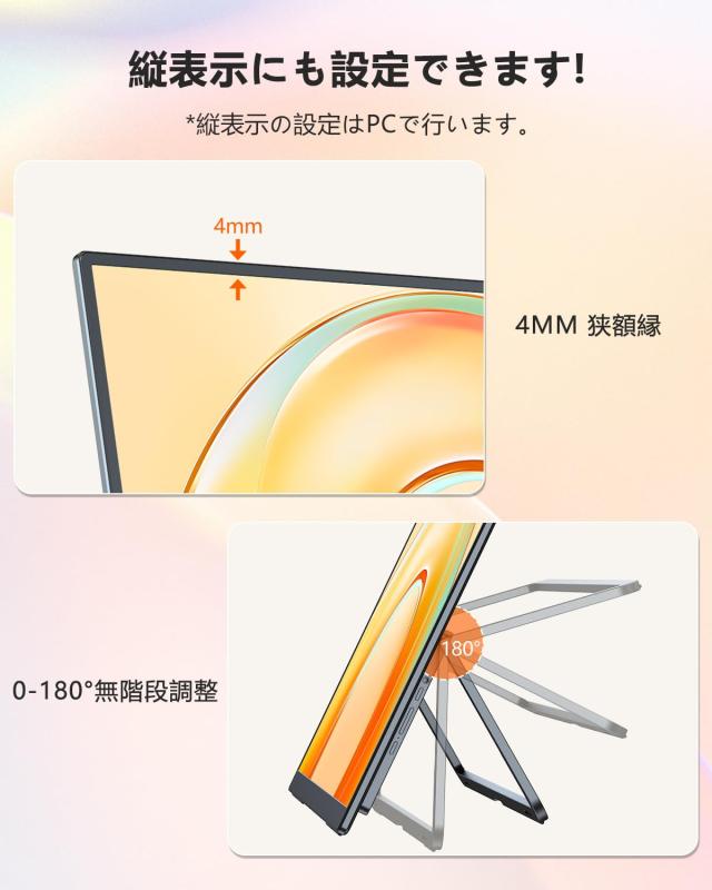 UPERFECT 23.8インチ モバイルモニター 100Hz ヤマダモール | UPERFECT 23.8インチ 1080P 100HZ モバイル