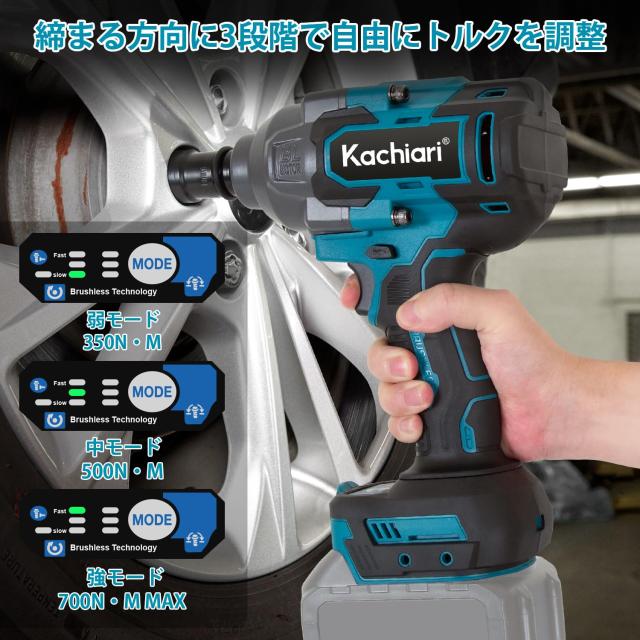 Kachiari 充電式 インパクトレンチ 強力 18v れんち 700N・M 3段トルク調整 正逆転両用 ブラシレスモーター搭載 無断変速 正逆切替 トル_1