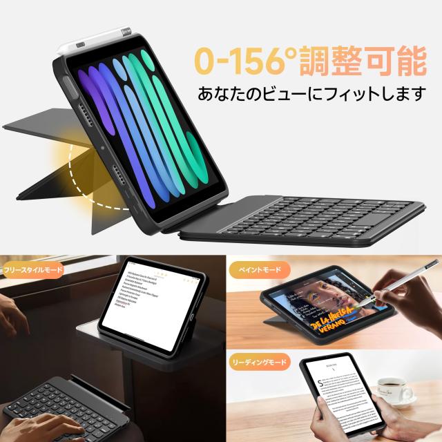 対応iPad mini 7/6 キーボード、取り外し可能なキーボード、156°調整可能なサポートバックパネル、正確な全面保護のiPad mini 7/6ケース_2