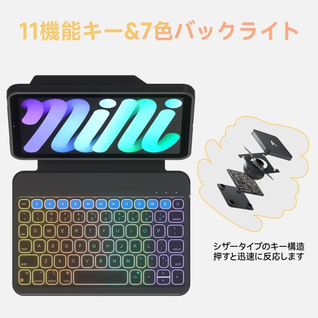 対応iPad mini 7/6 キーボード、取り外し可能なキーボード、156°調整可能なサポートバックパネル、正確な全面保護のiPad mini 7/6ケース_4