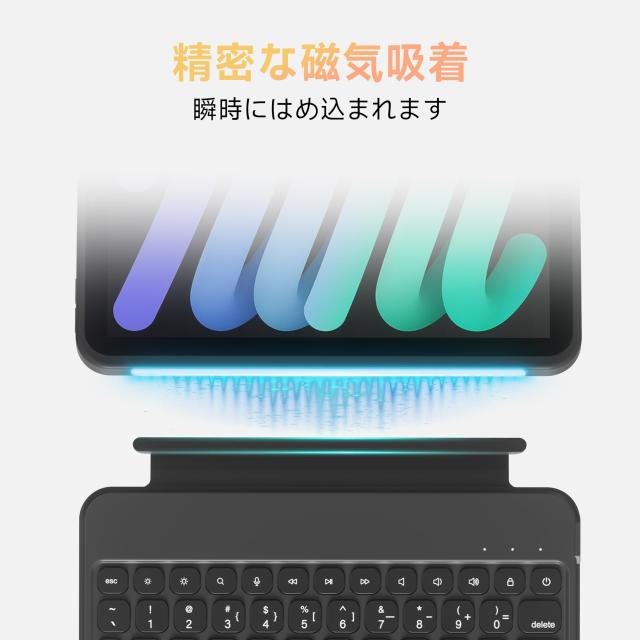 対応iPad mini 7/6 キーボード、取り外し可能なキーボード、156°調整可能なサポートバックパネル、正確な全面保護のiPad mini 7/6ケース_5