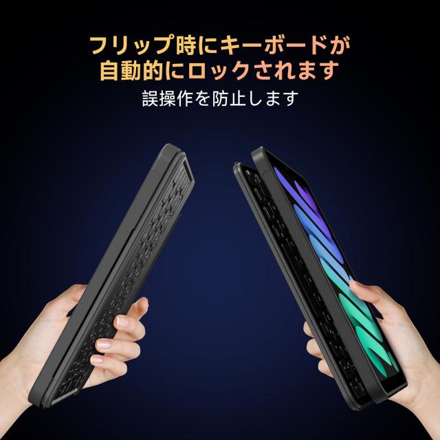 対応iPad mini 7/6 キーボード、取り外し可能なキーボード、156°調整可能なサポートバックパネル、正確な全面保護のiPad mini 7/6ケース_6