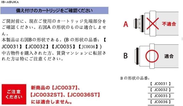 タカギの浄水器 互換カートリッジJC0032DK,JC0036UG,JC0032UG,JC0032CHシリーズ浄水器用カートリッジ 高除去性能タイプ (3個入り)