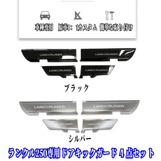 Uxi.Shop新型ランドクルーザー250系対応 LC250 ランクル250 専用設計