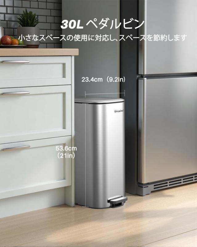美品*蓋付きキッチンゴミ箱、30L 足踏み式 Lovewind 蓋付きキッチンゴミ箱、30L 細型足踏み式ゴミ箱 キッチン