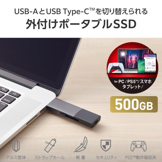 エレコム 外付けSSD 500GB USB3.2 (Gen2) 対応 スライド式 タイプC タイプA スライド切り替え ブラック ESD-EWC0500GBK_1