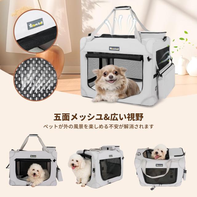 Totoro ball ソフトクレート犬用クレート 5面メッシュ ロック