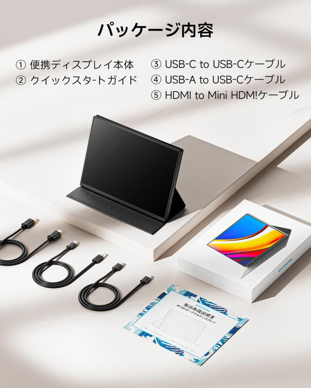 2025新型モデル】Dopesplay モバイルモニター 10.5インチ 超軽量253g
