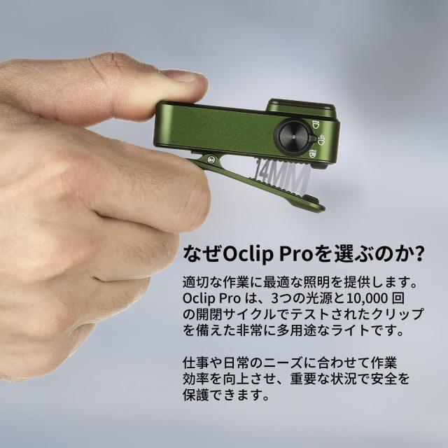 OLIGHT(オーライト) Oclip Pro LEDランニング 軽量 小型 3つの光源 500ルーメン 射程120メートル IPX6防水 Type-C充電式 クリップオン 高_2