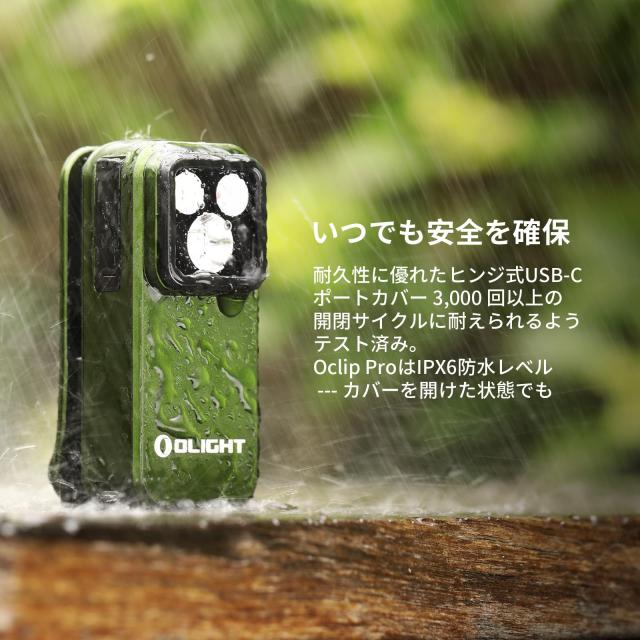 OLIGHT(オーライト) Oclip Pro LEDランニング 軽量 小型 3つの光源 500ルーメン 射程120メートル IPX6防水 Type-C充電式 クリップオン 高_3