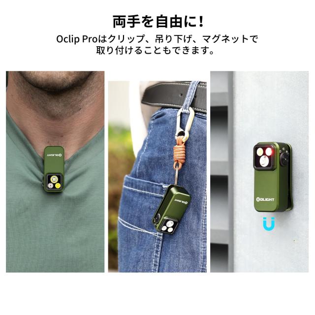 OLIGHT(オーライト) Oclip Pro LEDランニング 軽量 小型 3つの光源 500ルーメン 射程120メートル IPX6防水 Type-C充電式 クリップオン 高_4
