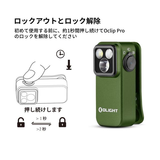 OLIGHT(オーライト) Oclip Pro クリップライト LEDランニング