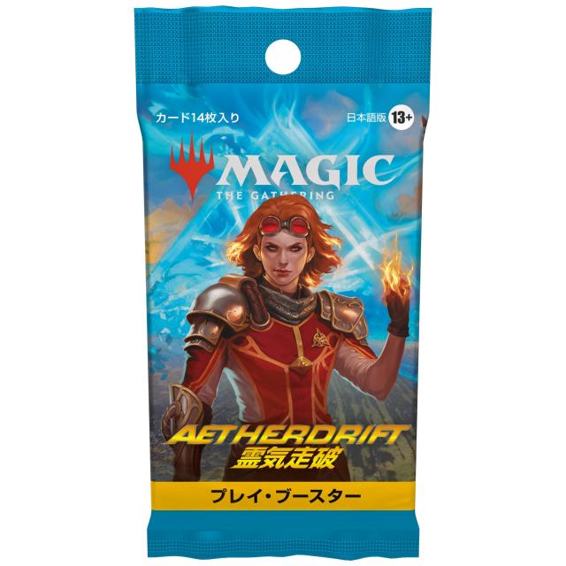 ＭＴＧ★未開封★霊気走破　プレイ・ブースター　日本語　ＢＯＸ MTG 霊気走破 プレイ・ブースター BOX開封レビュー｜収録カード・封入