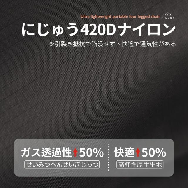 アウトドアチェア キャンプ椅子 折りたたみ コンパクト 超軽量920g イス 収納バッグ付き ハイキング お釣り 登山 耐荷重120kg (超軽量で_8