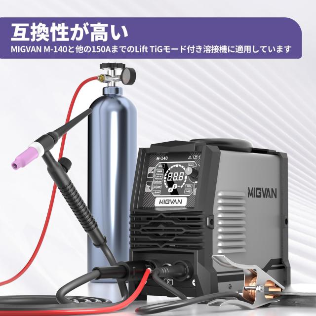 MIGVAN Lift TIGトーチ 4M 空冷式TIG溶接トーチ 150A 半自動溶接機用 