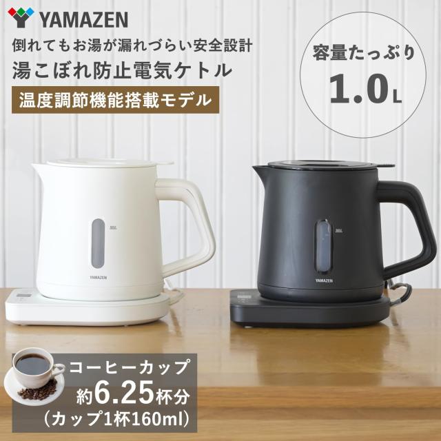 山善 電気ケトル 電気ポット 0.8L (消費電力 1200W / 温度調節機能/保温機能) ドリップケトル 細口ケトル グレー EKN-E 山善] 電気ケトル 電気ポット 0.8L (消費電力 1200W ⁄ 温度調節機能