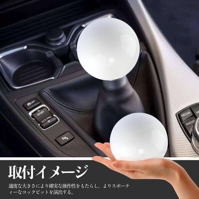 汎用 シフトノブ ボール ギアノブ MT車 AT車 シフトレバー ボール型 丸 