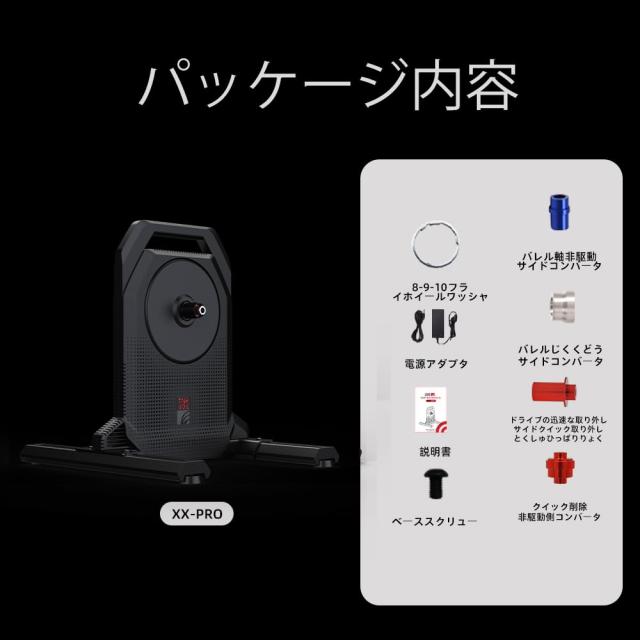 ThinkRider ダイレクトドライブ スマートトレーナー XX PRO 自動発電