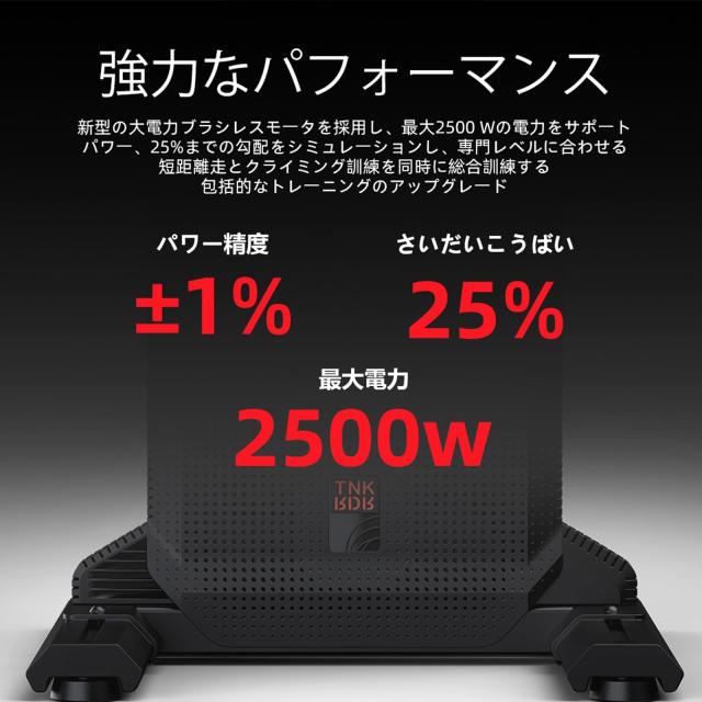 ThinkRider ダイレクトドライブ スマートトレーナー XX PRO 自動発電