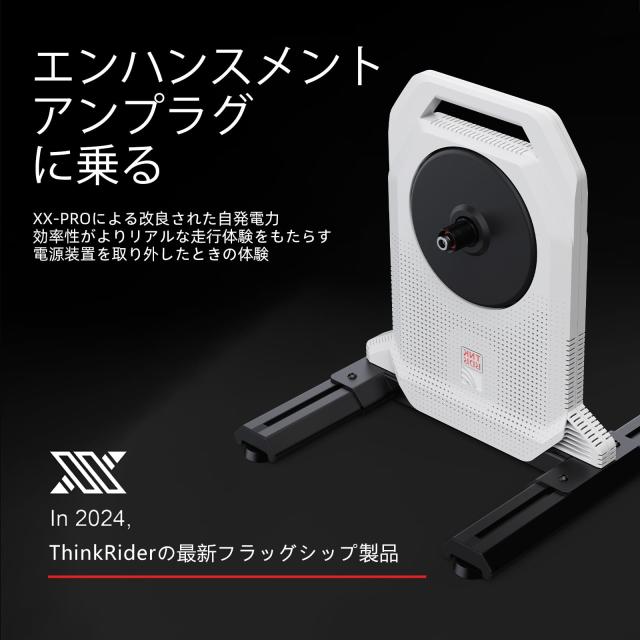 ThinkRider ダイレクトドライブ スマートトレーナー 自転車XX Pro ThinkRider XXPRO ダイレクトドライブ スマート バイク