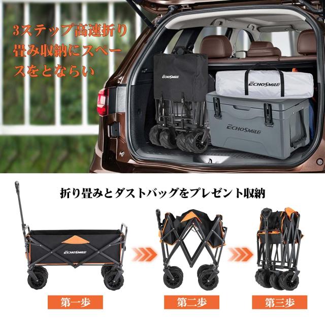 EchoSmile キャリーワゴン 大容量 アウトドアワゴン キャンプ キャリー