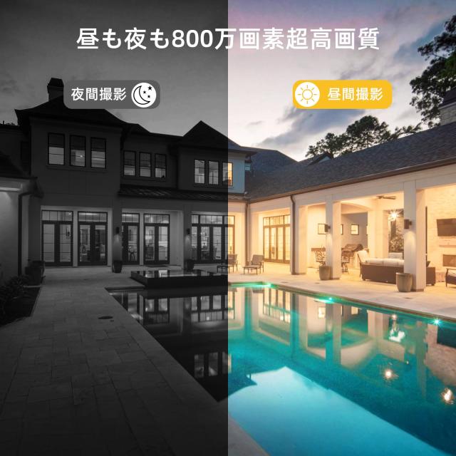 SV3C 防犯カメラ 屋外 ワイヤレス 800万画素 Wi-Fi 人検知 IP66防水