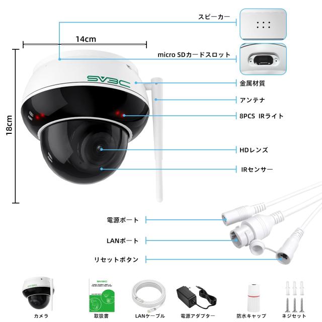 SV3C 防犯カメラ 屋外 ワイヤレス 800万画素 Wi-Fi 人検知 IP66防水