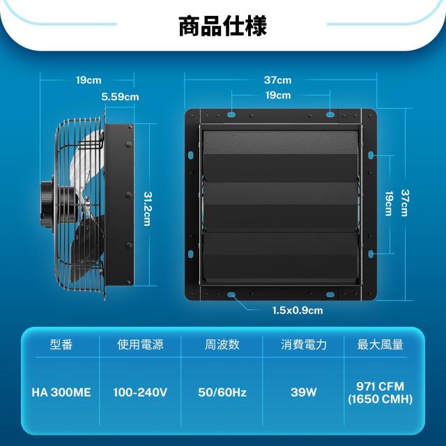 Hon＆Guan 換気扇 300mm 有圧換気扇 10段階スピード【インボイス制度登録店】ECモーター スマートコントローラー付き センサー 温度湿度に