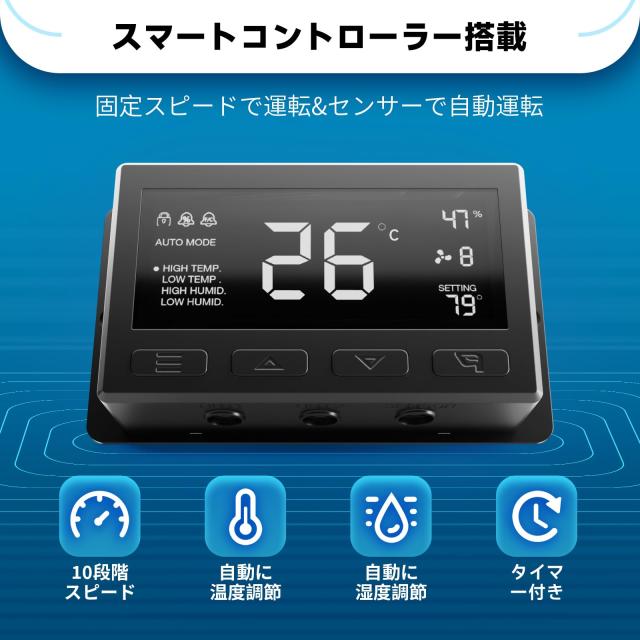 Hon＆Guan 換気扇 300mm 有圧換気扇 10段階スピード【インボイス制度登録店】ECモーター スマートコントローラー付き センサー 温度湿度に