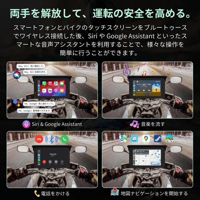 バイク ナビ バイク ディスプレイオーディオ ワイヤレスCarPlay ＆ Android Auto ＆Hicar 5インチIPSタッチスクリーン バイク用 ポータブル_2
