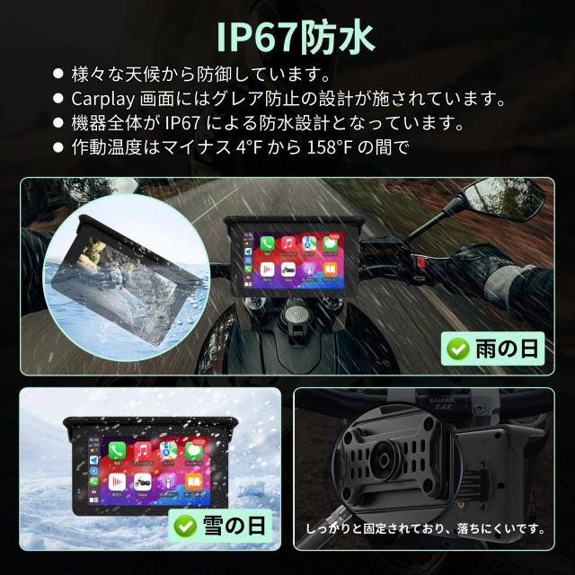 バイク ナビ バイク ディスプレイオーディオ ワイヤレスCarPlay ＆ Android Auto ＆Hicar 5インチIPSタッチスクリーン バイク用 ポータブル_4