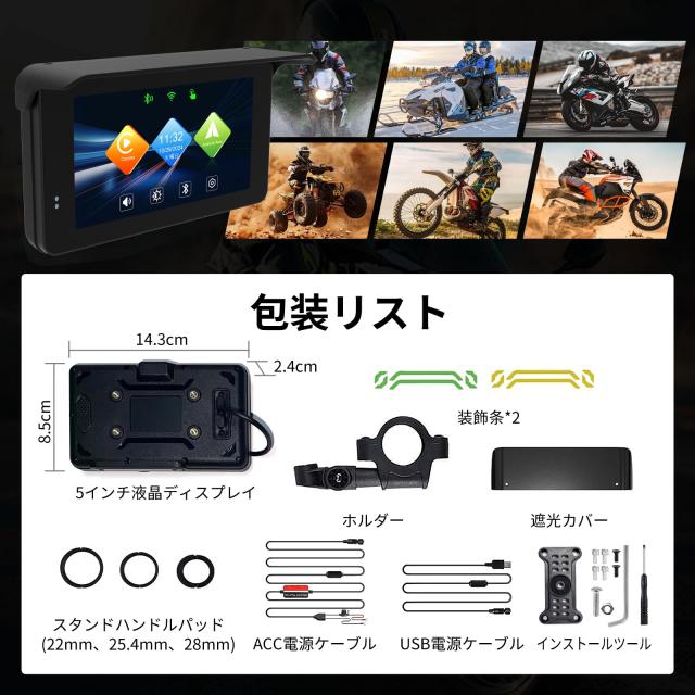 バイク ナビ バイク ディスプレイオーディオ ワイヤレスCarPlay ＆ Android Auto ＆Hicar 5インチIPSタッチスクリーン バイク用 ポータブル_5