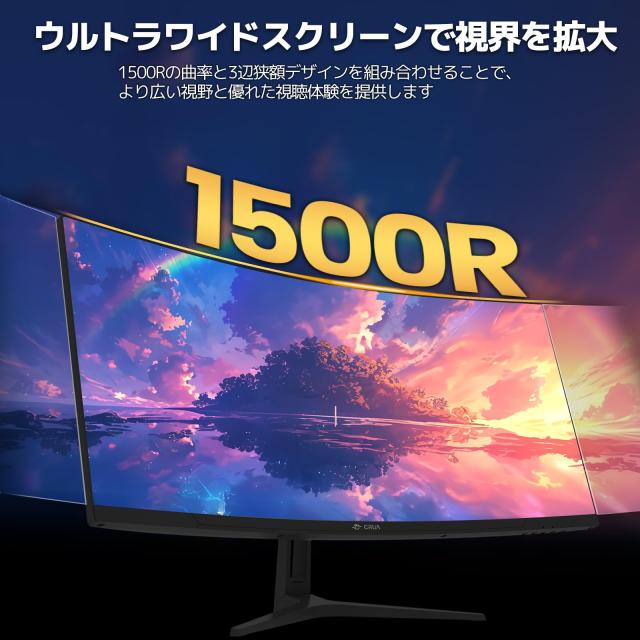 H*U様 CRUA 34インチ WQHD ゲーミン モニター 湾曲 Amazon.co.jp: CRUA 湾曲 ゲーミング モニター 34インチ UWQHD(3440