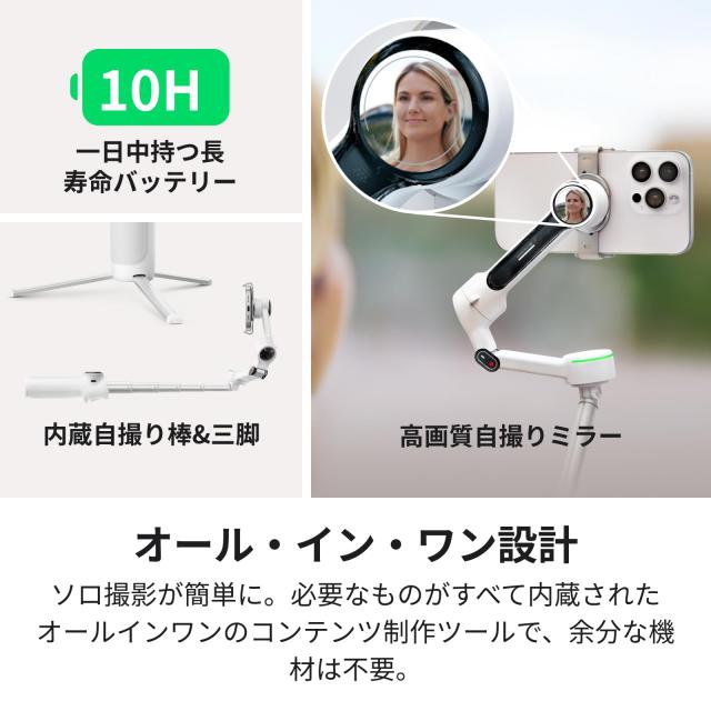 Insta360 Flow 2 Pro 通常版 グレー - 折りたたみ式AIスマホジンバル
