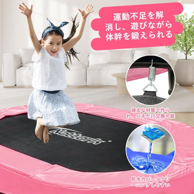 Nattork トランポリン 室内 子供用トランポリン 静音 トランポリン