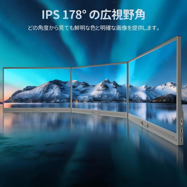 15.6 インチ モバイルディスプレイ 1080P IPSパネル スピーカー内蔵 CUIUIC モバイルモニター 15.6インチ ポータブルモニター モバイル